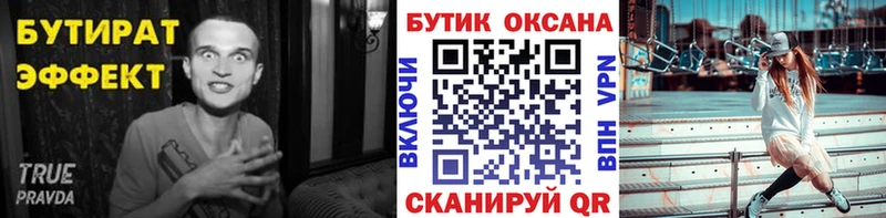 мега ссылка  нарко площадка официальный сайт  БУТИРАТ BDO  где купить наркотик  Шарыпово 