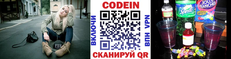 Кодеиновый сироп Lean Purple Drank  где найти наркотики  ОМГ ОМГ как войти  Шарыпово 