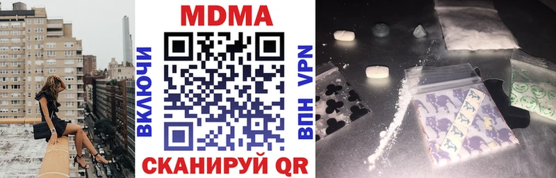 MDMA кристаллы  MEGA маркетплейс  Шарыпово 