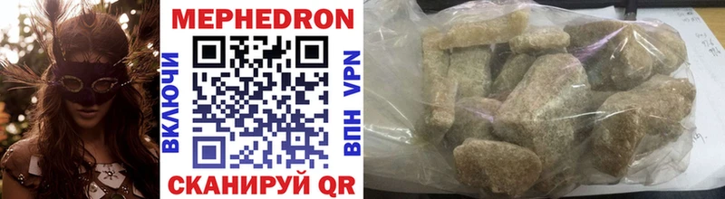 МЕФ mephedrone  купить закладку  Шарыпово 
