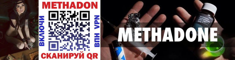 Метадон кристалл  закладки  Шарыпово 